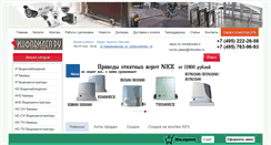 Desktop Screenshot of infovideo.ru